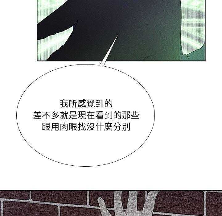 《魔法少年》漫画最新章节第53话 53免费下拉式在线观看章节第【10】张图片