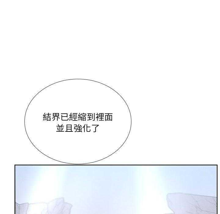 《魔法少年》漫画最新章节第53话 53免费下拉式在线观看章节第【62】张图片