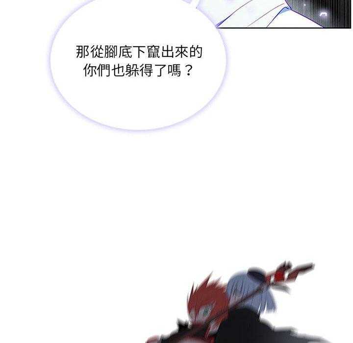 《魔法少年》漫画最新章节第53话 53免费下拉式在线观看章节第【31】张图片