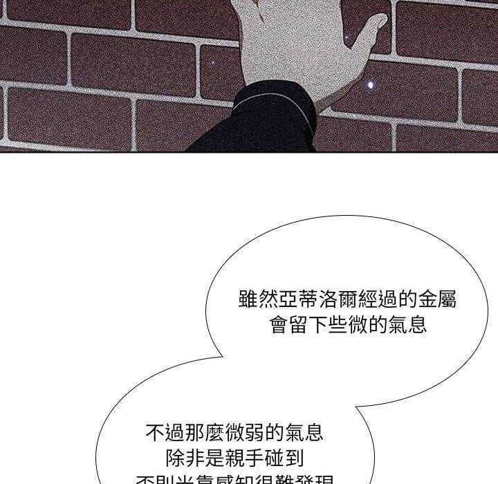 《魔法少年》漫画最新章节第53话 53免费下拉式在线观看章节第【9】张图片