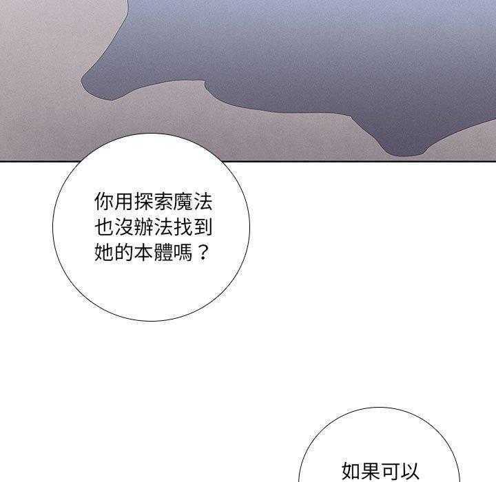 《魔法少年》漫画最新章节第53话 53免费下拉式在线观看章节第【12】张图片