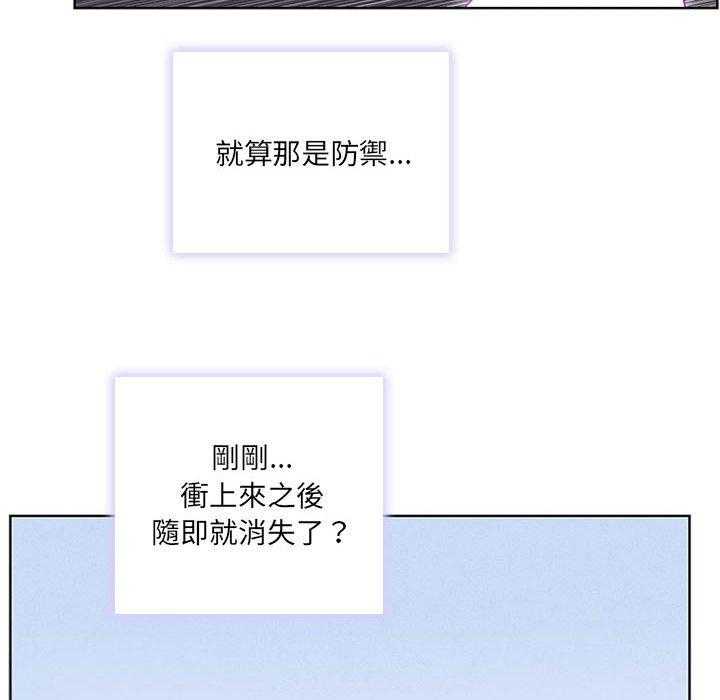 《魔法少年》漫画最新章节第54话 54免费下拉式在线观看章节第【36】张图片