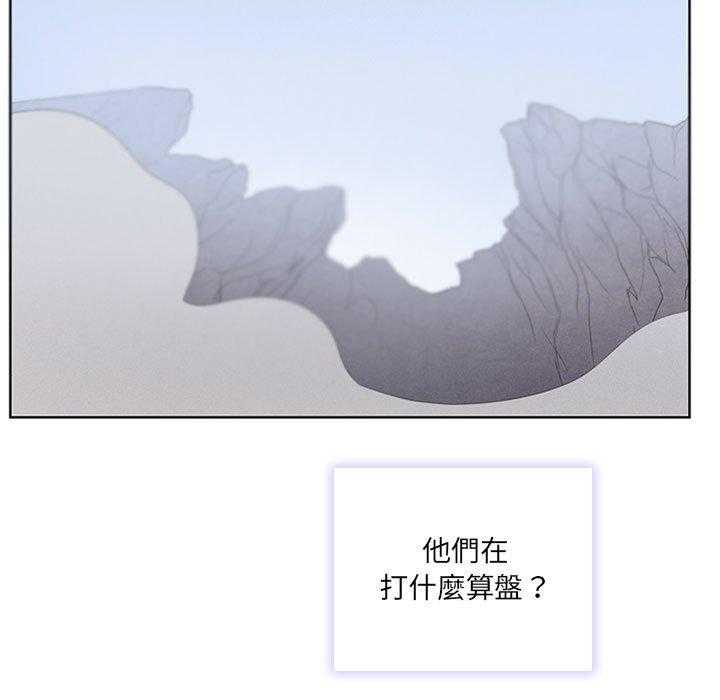 《魔法少年》漫画最新章节第54话 54免费下拉式在线观看章节第【35】张图片