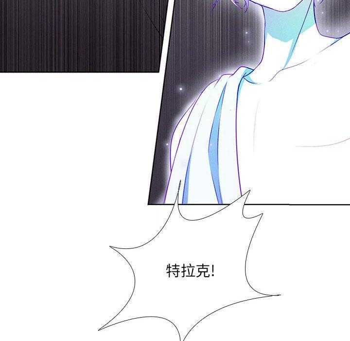 《魔法少年》漫画最新章节第54话 54免费下拉式在线观看章节第【2】张图片