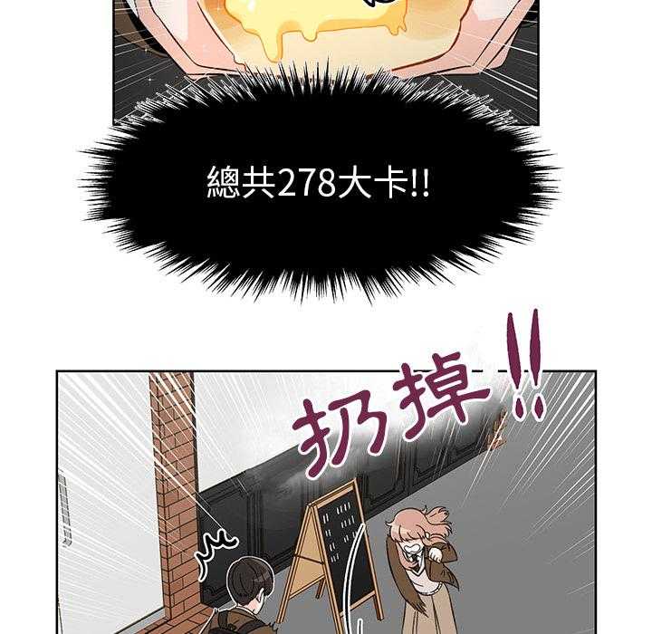 《甜心烘培坊》漫画最新章节第1话 1免费下拉式在线观看章节第【50】张图片