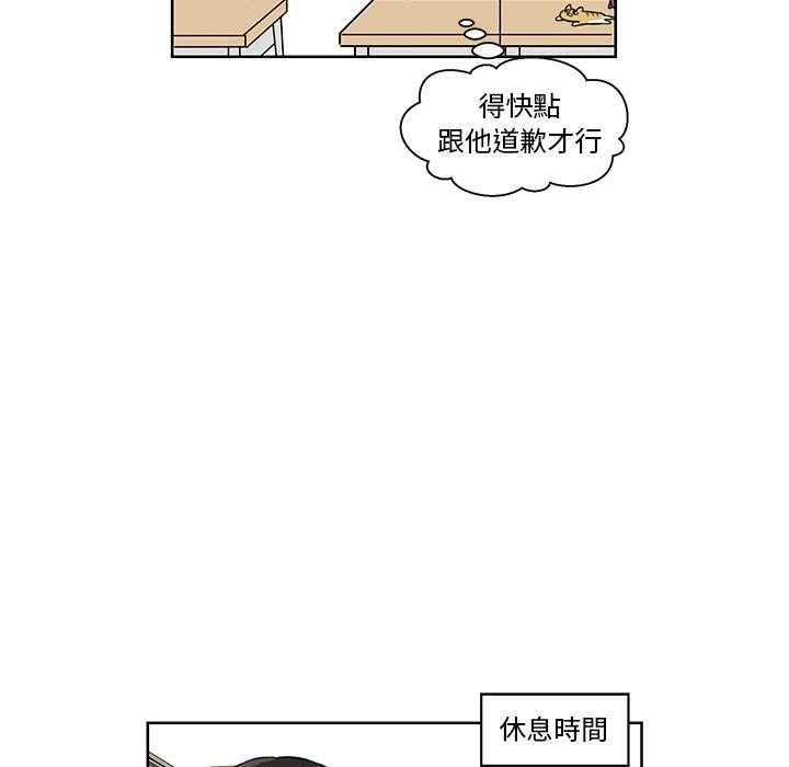 《甜心烘培坊》漫画最新章节第1话 1免费下拉式在线观看章节第【32】张图片