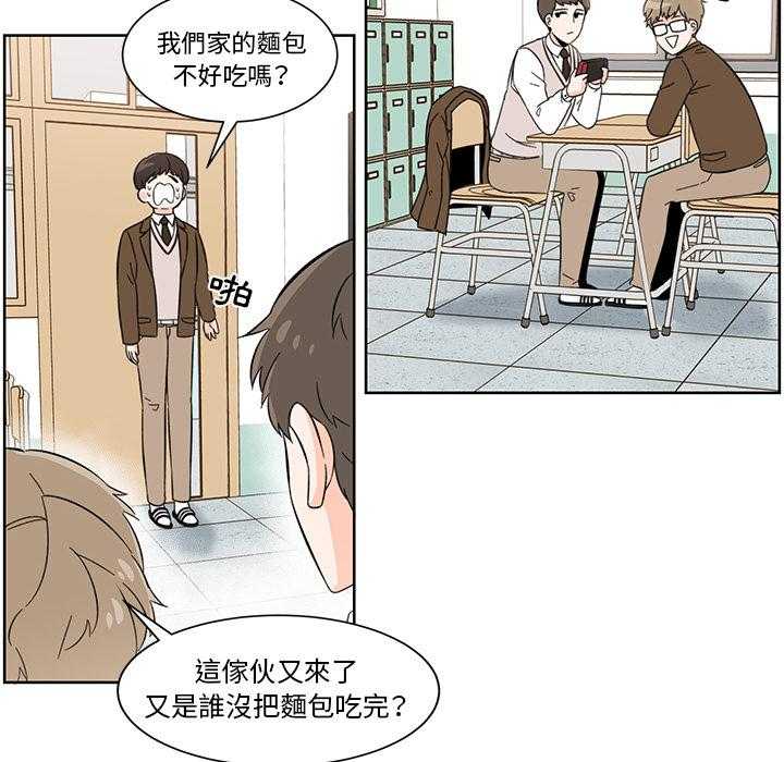 《甜心烘培坊》漫画最新章节第1话 1免费下拉式在线观看章节第【44】张图片