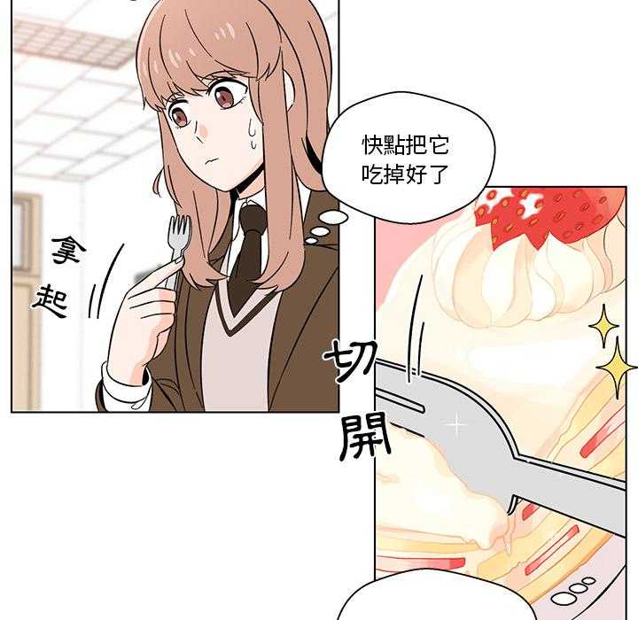 《甜心烘培坊》漫画最新章节第2话 2免费下拉式在线观看章节第【34】张图片