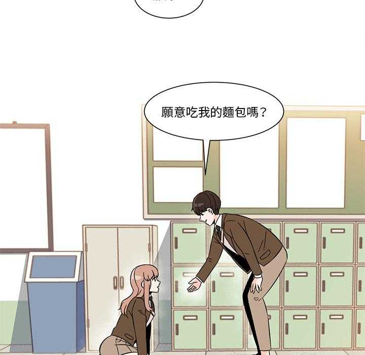 《甜心烘培坊》漫画最新章节第2话 2免费下拉式在线观看章节第【48】张图片