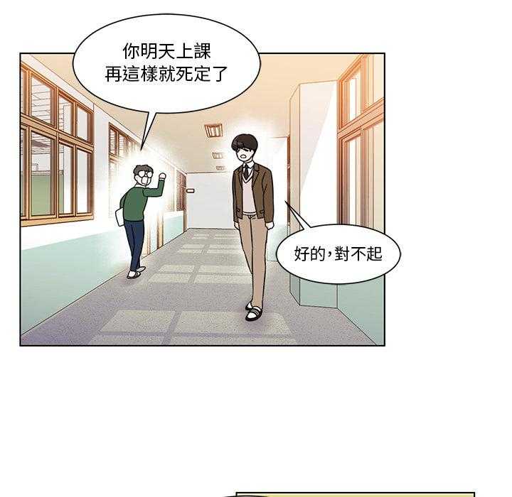 《甜心烘培坊》漫画最新章节第3话 3免费下拉式在线观看章节第【56】张图片