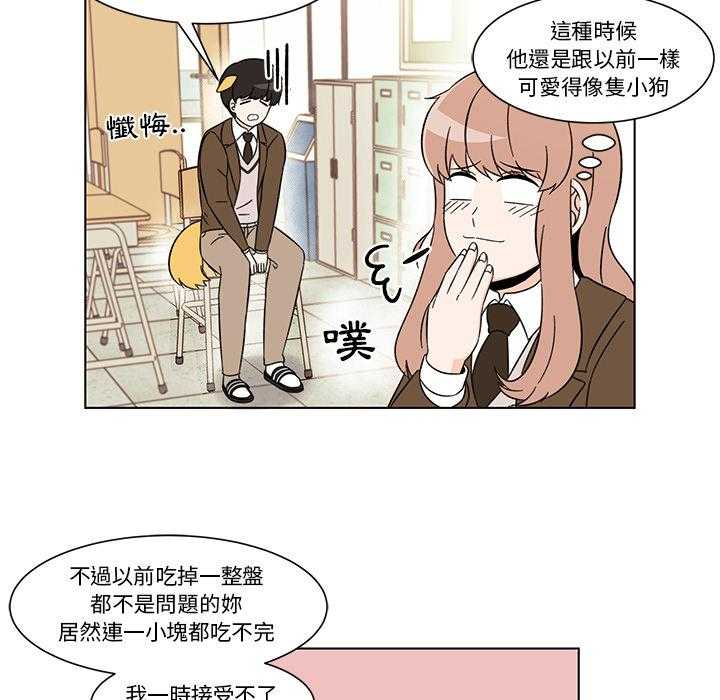 《甜心烘培坊》漫画最新章节第3话 3免费下拉式在线观看章节第【40】张图片