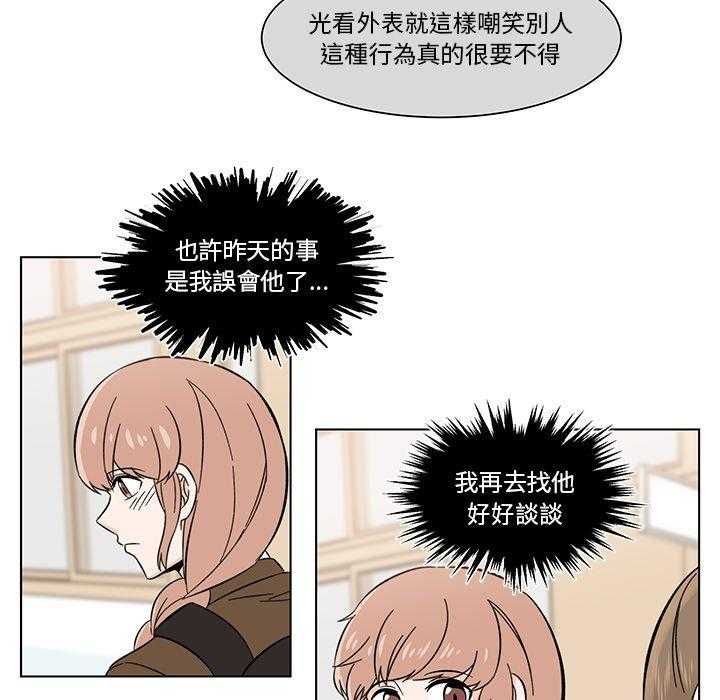 《甜心烘培坊》漫画最新章节第4话 4免费下拉式在线观看章节第【7】张图片