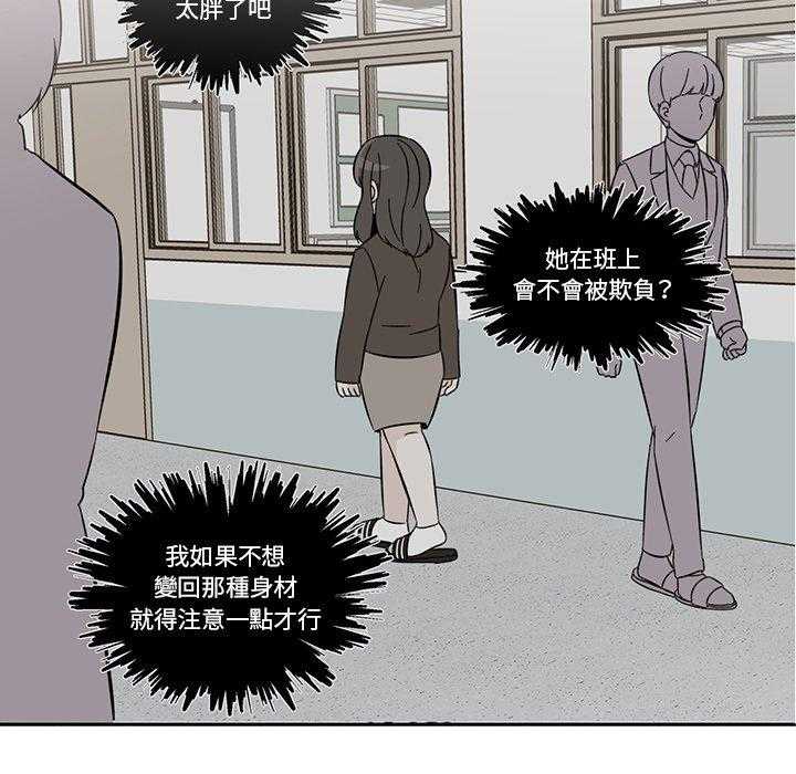 《甜心烘培坊》漫画最新章节第4话 4免费下拉式在线观看章节第【17】张图片