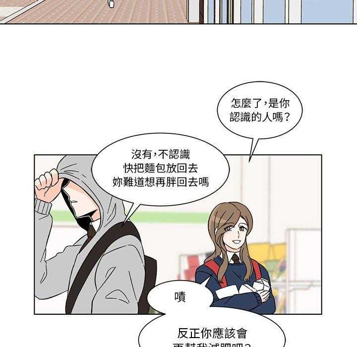 《甜心烘培坊》漫画最新章节第4话 4免费下拉式在线观看章节第【39】张图片