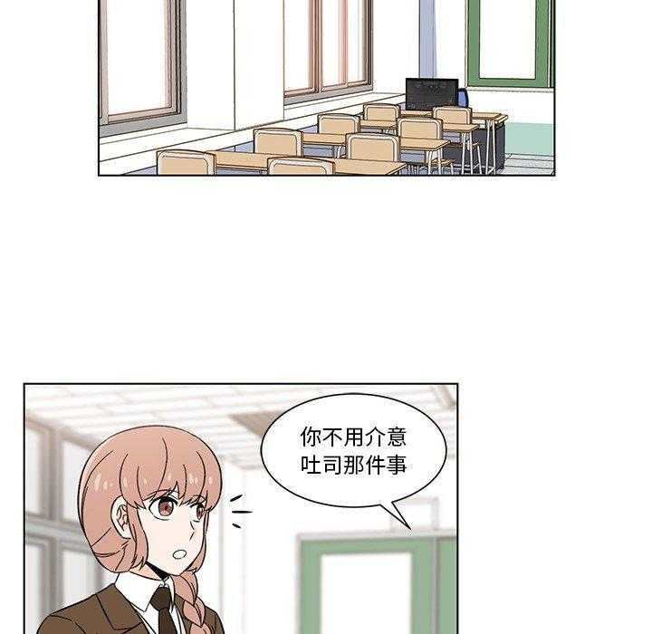 《甜心烘培坊》漫画最新章节第5话 5免费下拉式在线观看章节第【25】张图片