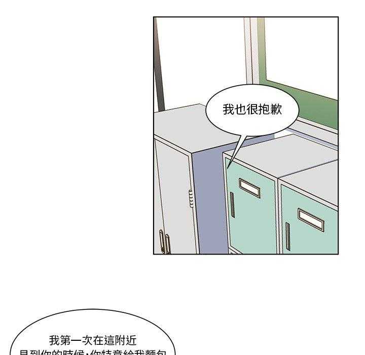 《甜心烘培坊》漫画最新章节第5话 5免费下拉式在线观看章节第【33】张图片