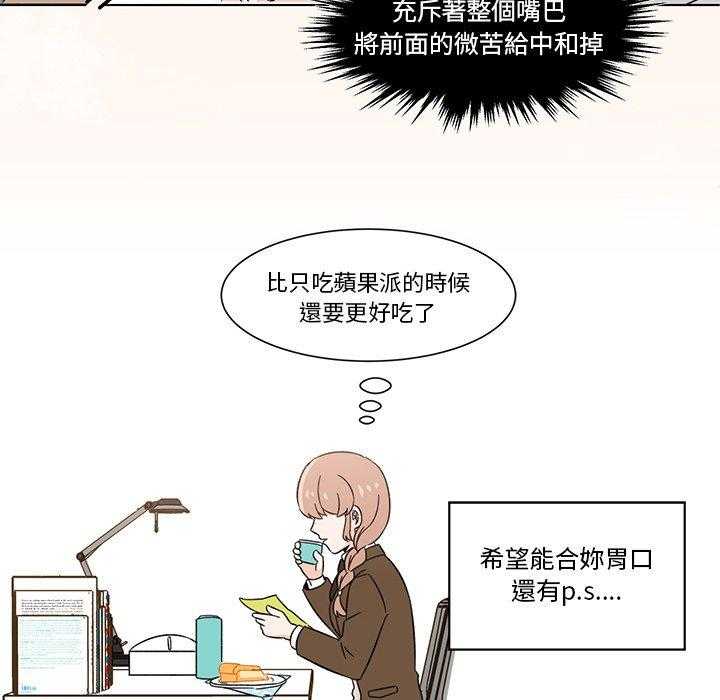 《甜心烘培坊》漫画最新章节第5话 5免费下拉式在线观看章节第【5】张图片