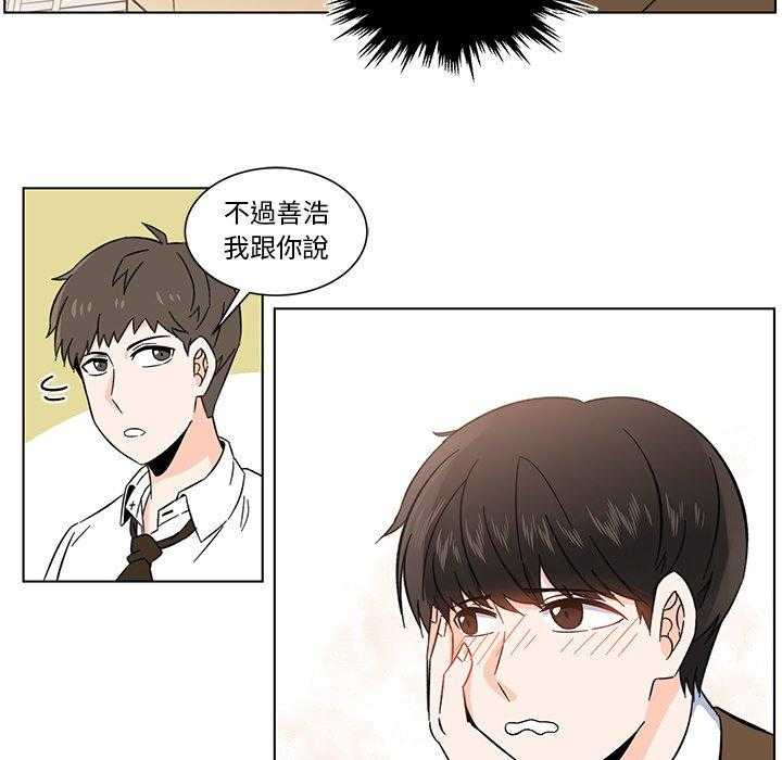 《甜心烘培坊》漫画最新章节第6话 6免费下拉式在线观看章节第【36】张图片