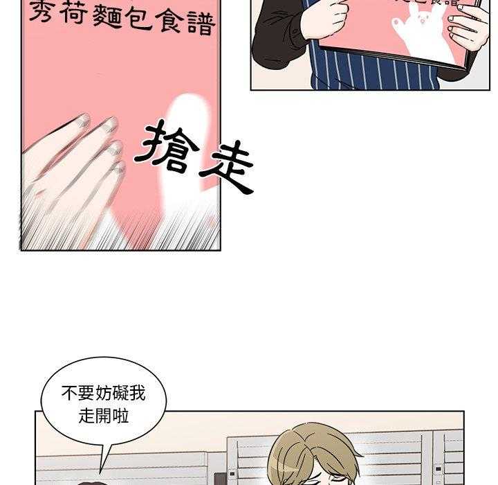 《甜心烘培坊》漫画最新章节第6话 6免费下拉式在线观看章节第【51】张图片