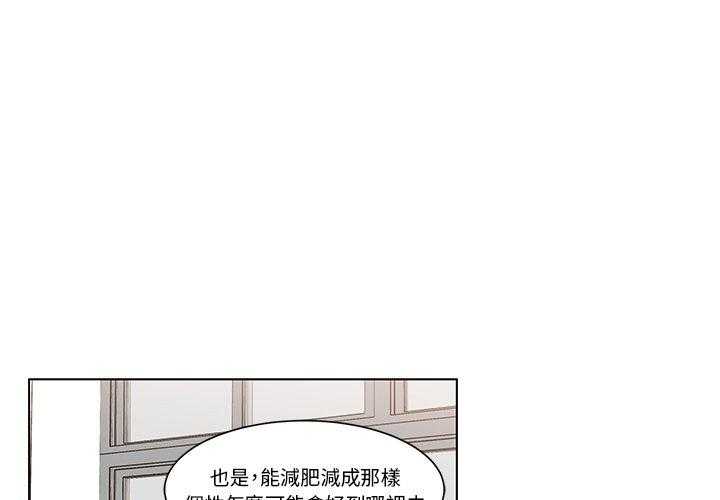 《甜心烘培坊》漫画最新章节第7话 7免费下拉式在线观看章节第【89】张图片