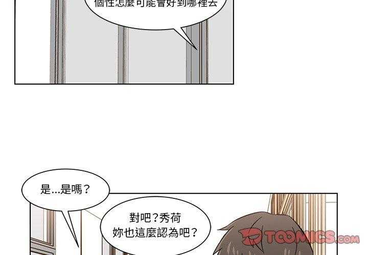 《甜心烘培坊》漫画最新章节第7话 7免费下拉式在线观看章节第【88】张图片