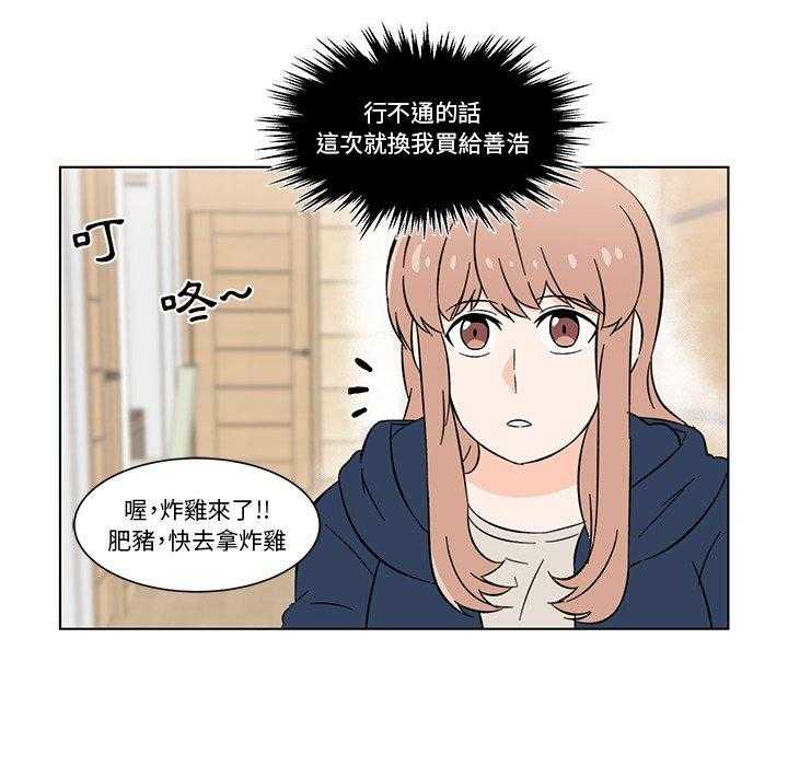 《甜心烘培坊》漫画最新章节第7话 7免费下拉式在线观看章节第【23】张图片