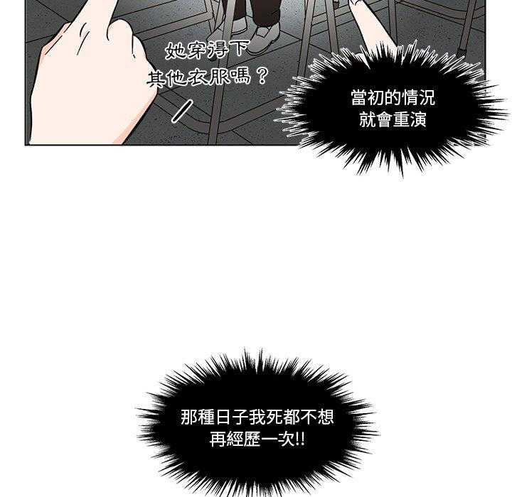 《甜心烘培坊》漫画最新章节第8话 8免费下拉式在线观看章节第【33】张图片