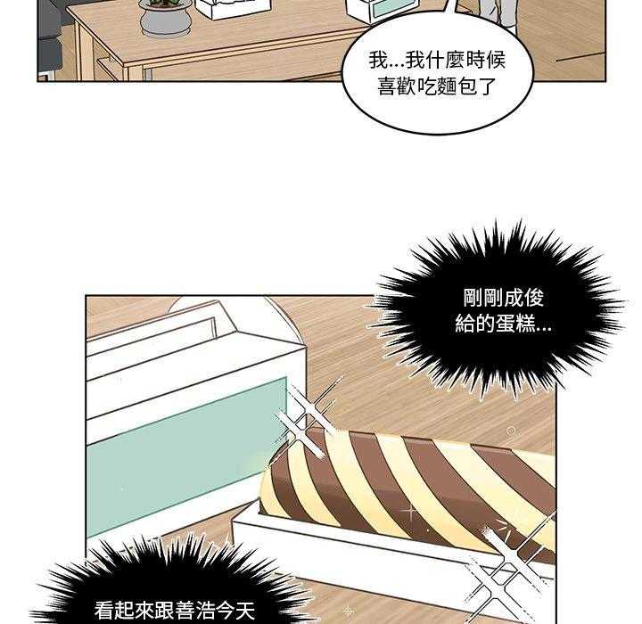 《甜心烘培坊》漫画最新章节第8话 8免费下拉式在线观看章节第【28】张图片