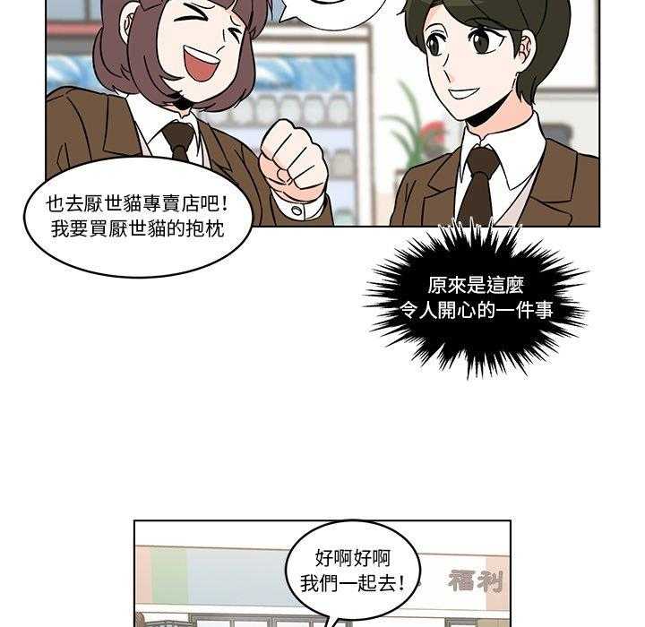 《甜心烘培坊》漫画最新章节第9话 9免费下拉式在线观看章节第【32】张图片