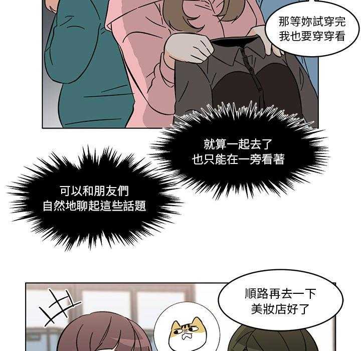 《甜心烘培坊》漫画最新章节第9话 9免费下拉式在线观看章节第【33】张图片