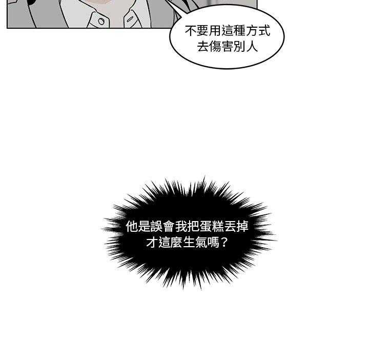 《甜心烘培坊》漫画最新章节第9话 9免费下拉式在线观看章节第【47】张图片