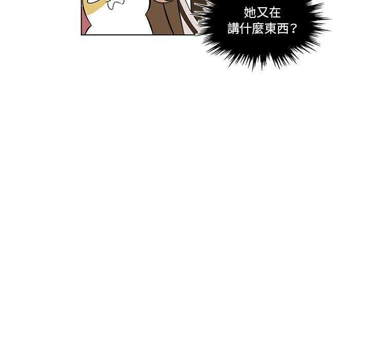 《甜心烘培坊》漫画最新章节第9话 9免费下拉式在线观看章节第【55】张图片