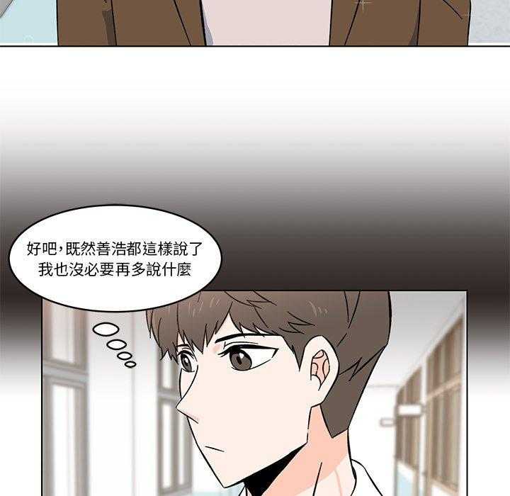 《甜心烘培坊》漫画最新章节第10话 10免费下拉式在线观看章节第【69】张图片