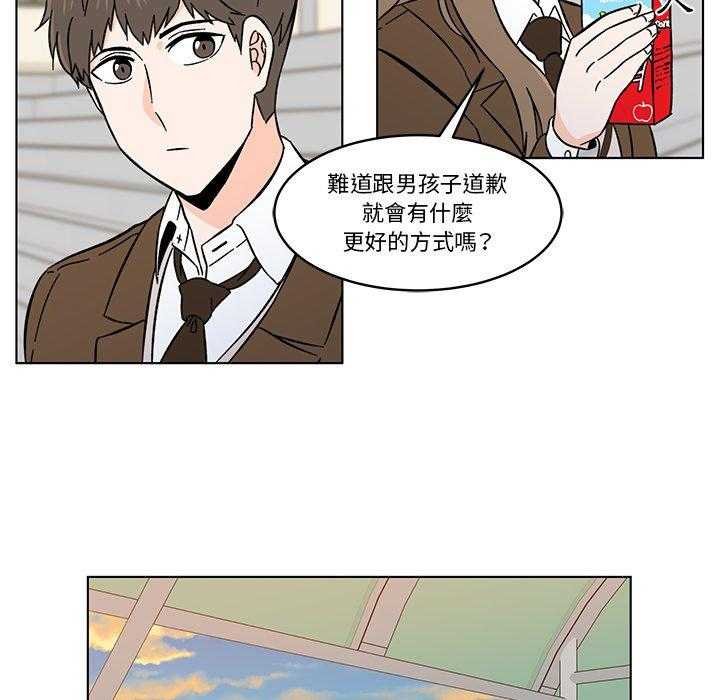 《甜心烘培坊》漫画最新章节第10话 10免费下拉式在线观看章节第【40】张图片