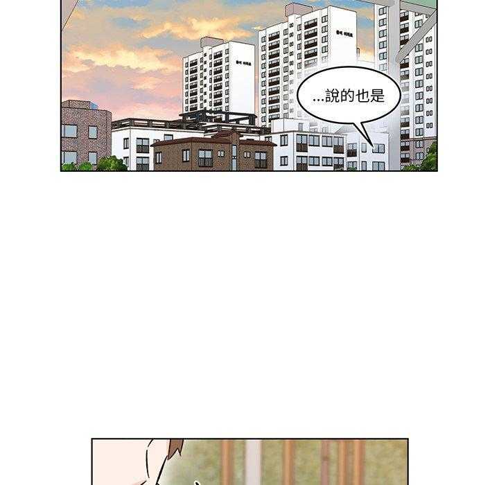 《甜心烘培坊》漫画最新章节第10话 10免费下拉式在线观看章节第【39】张图片