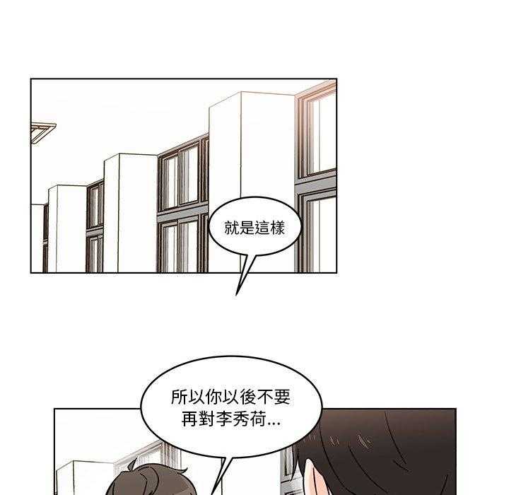 《甜心烘培坊》漫画最新章节第10话 10免费下拉式在线观看章节第【74】张图片