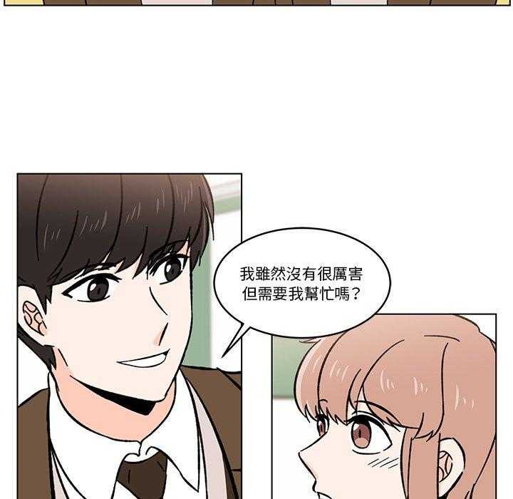 《甜心烘培坊》漫画最新章节第10话 10免费下拉式在线观看章节第【79】张图片