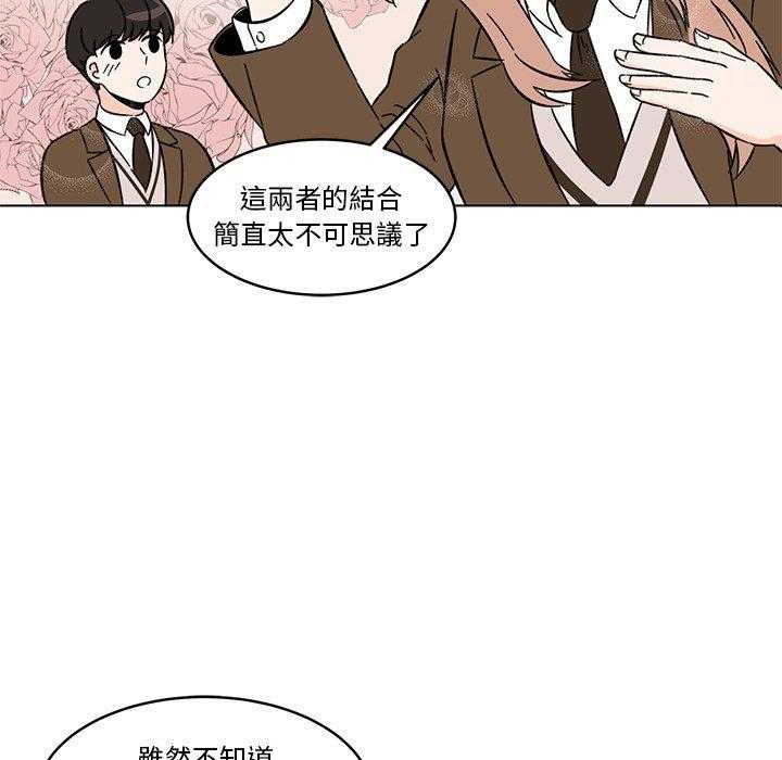 《甜心烘培坊》漫画最新章节第11话 11免费下拉式在线观看章节第【26】张图片