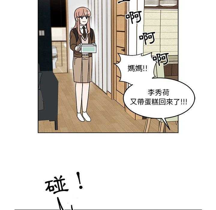 《甜心烘培坊》漫画最新章节第11话 11免费下拉式在线观看章节第【55】张图片