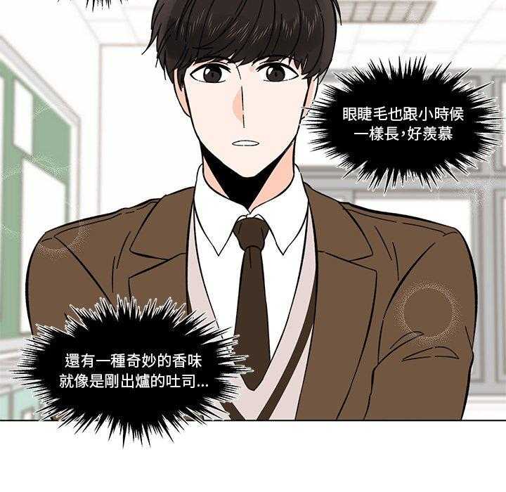 《甜心烘培坊》漫画最新章节第11话 11免费下拉式在线观看章节第【31】张图片