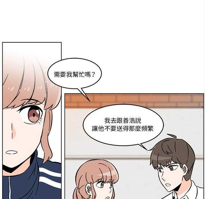 《甜心烘培坊》漫画最新章节第12话 12免费下拉式在线观看章节第【46】张图片