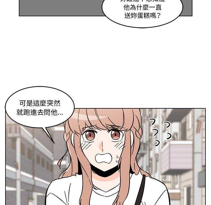 《甜心烘培坊》漫画最新章节第13话 13免费下拉式在线观看章节第【12】张图片