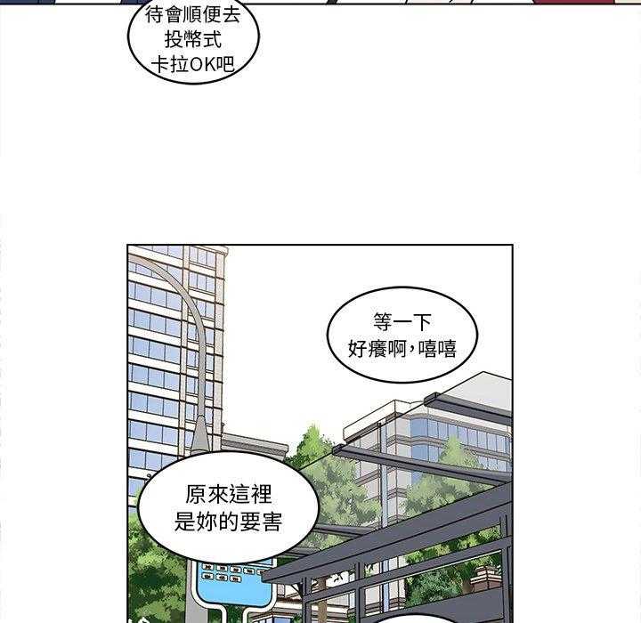 《甜心烘培坊》漫画最新章节第13话 13免费下拉式在线观看章节第【61】张图片