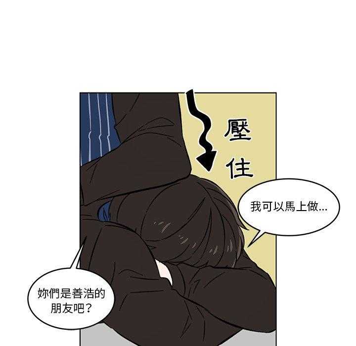 《甜心烘培坊》漫画最新章节第14话 14免费下拉式在线观看章节第【39】张图片