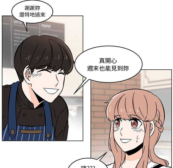 《甜心烘培坊》漫画最新章节第14话 14免费下拉式在线观看章节第【55】张图片