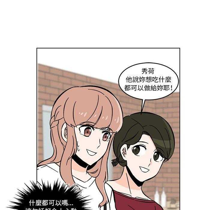 《甜心烘培坊》漫画最新章节第14话 14免费下拉式在线观看章节第【32】张图片