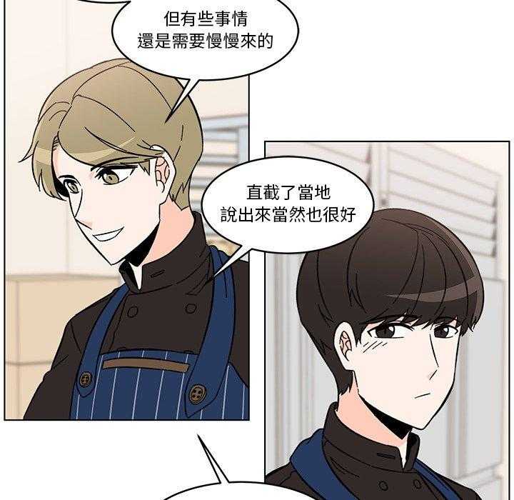 《甜心烘培坊》漫画最新章节第14话 14免费下拉式在线观看章节第【12】张图片