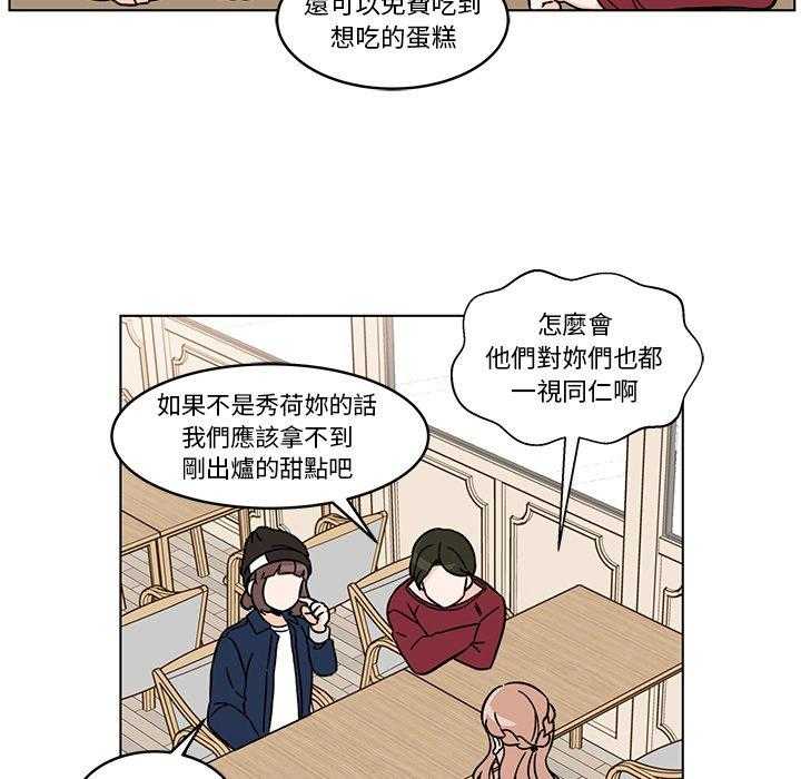 《甜心烘培坊》漫画最新章节第15话 15免费下拉式在线观看章节第【55】张图片