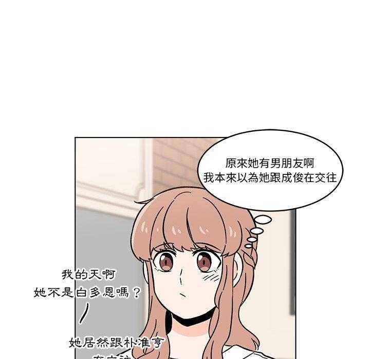 《甜心烘培坊》漫画最新章节第15话 15免费下拉式在线观看章节第【45】张图片