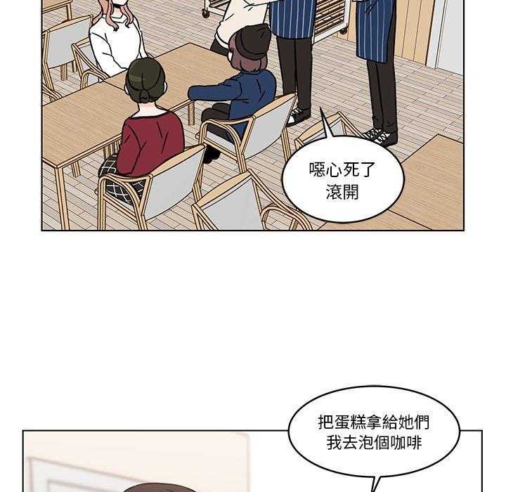 《甜心烘培坊》漫画最新章节第15话 15免费下拉式在线观看章节第【38】张图片